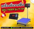  เครื่องชั่งตั้งพื้น 150 กิโลกรัม ค่าความละเอียด 10 กรัม  หน้าจอสีเขียวแสดงผลเป็น LED สีแดง ขนาดตัวเลขใหญ่พิเศษ 30มม ขนาดแท่นชั่ง40x 50 cm.