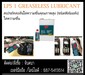 รูปย่อ LPS 1Greaseless Lubricant (DRY FILM)น้ำยาสเปรย์ป่้องกันสนิมไล่ความชื้นและป้องกันไฟฟ้าลัดวงจร ชนิดฟิมล์แห้ง ไม่จับฝุ่น รูปที่1