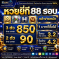 🔥 HUAYASIA เว็บนี้ที่เดียว... จบ ครบ จ่ายไว! 🔥