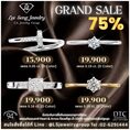ห้างเพชรหลีเสง Grand Sale 75%