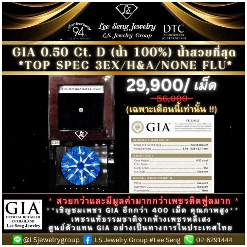 ห้างเพชรหลีเสง Grand Sale 75% รูปที่ 2