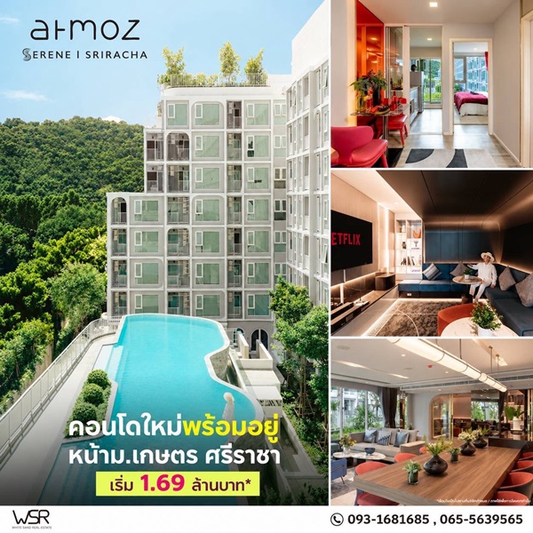 ขายคอนโดใหม่ Atmoz Serene Sriracha ใกล้ ม.เกษตรศรีราชา แค่ข้ามถนนก็ถึง โทร 0931681685 รูปที่ 3