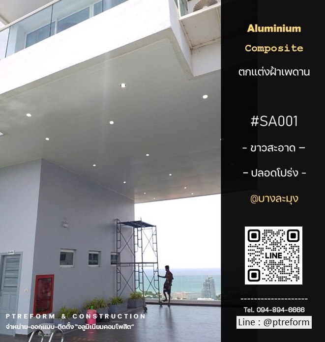 หลังน้ำท่วม อยากปรับปรุงหน้าร้าน ตึกแถวให้ดูใหม่ สวยกว่าเดิม  รูปที่ 3