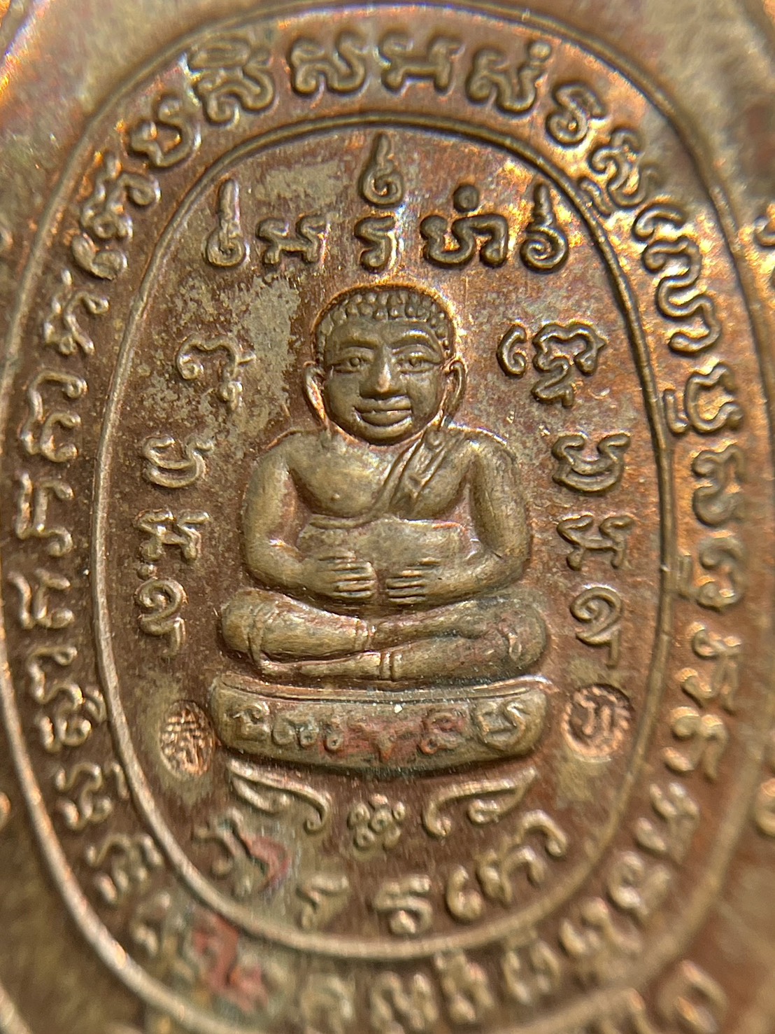 เหรียญเต่ารุ่นสุขใจ หลวงปู่หลิว วัดไร่แตงทอง ปี2537 เนื้อทองแดง ผิวไฟ บล็อกบอล รูปที่ 7
