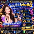 🔥 HUAYASIA เว็บนี้ที่เดียว... จบ ครบ จ่ายไว! 🔥