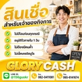 เรียนท่านเจ้าของกิจการทุกท่าน