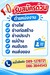 รูปย่อ รับสมัครพนักงาน ตำแหน่งต่างๆ ด่วน รูปที่1