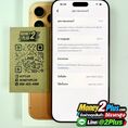 ขาย iPhone 17 Pro Max 256GB by Money2Plus