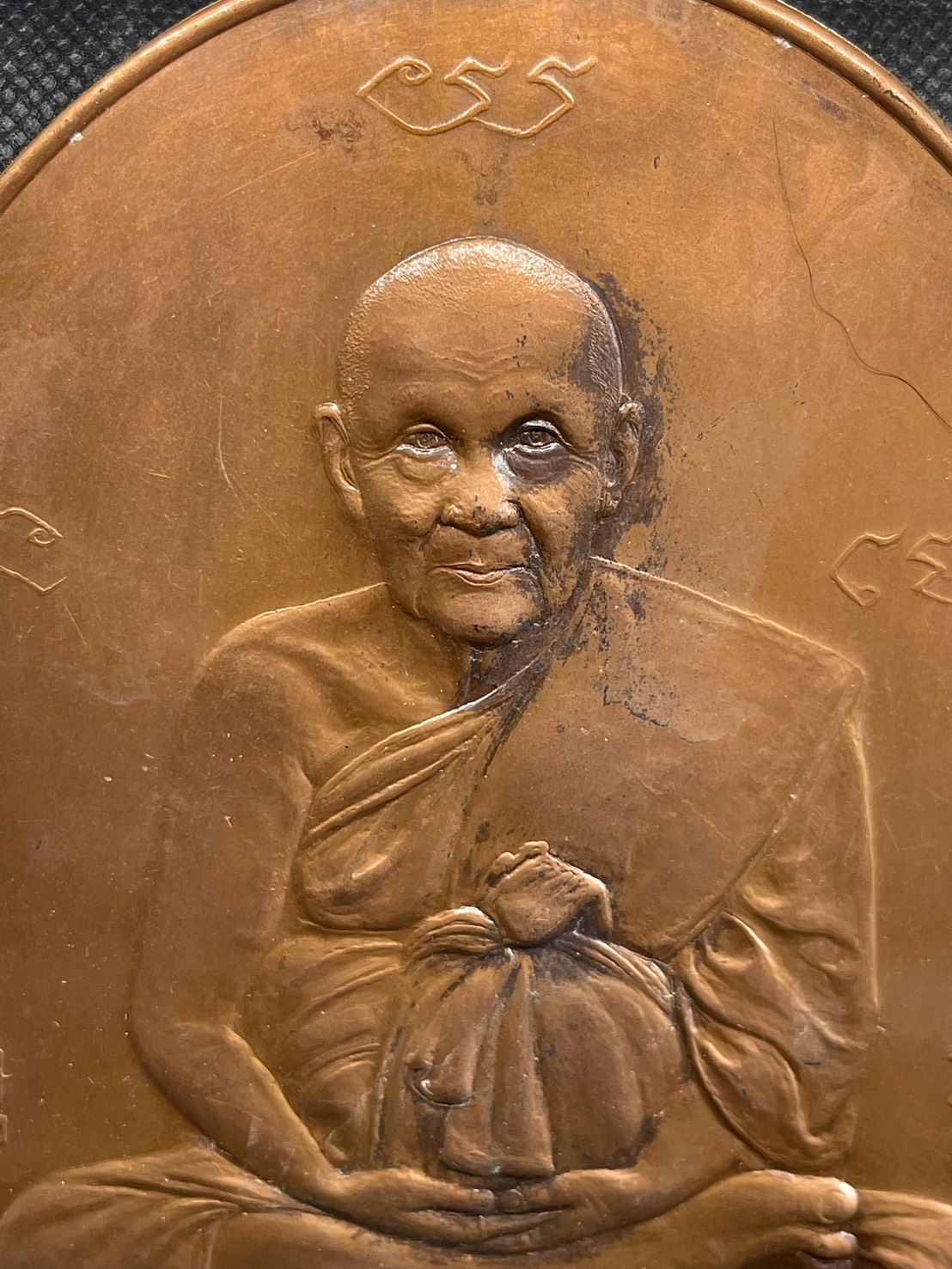 แผ่นปั๊มรูปเหมือนหลวงปู่ดู่ วัดสะแก จังหวัดพระนครศรีอยุธยา ปี2545 เนื้อทองแดง รูปที่ 4