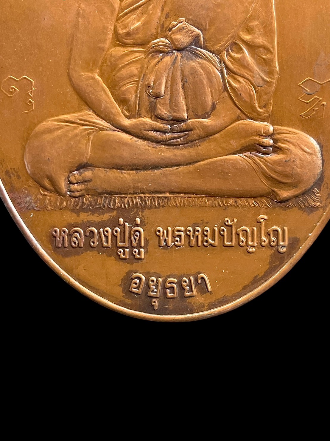 แผ่นปั๊มรูปเหมือนหลวงปู่ดู่ วัดสะแก อยุธยา รุ่นแรก ปี2545 เนื้อทองแดง รูปที่ 4