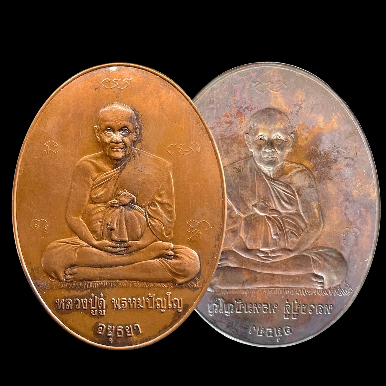 แผ่นปั๊มรูปเหมือนหลวงปู่ดู่ วัดสะแก อยุธยา รุ่นแรก ปี2545 เนื้อทองแดง รูปที่ 5
