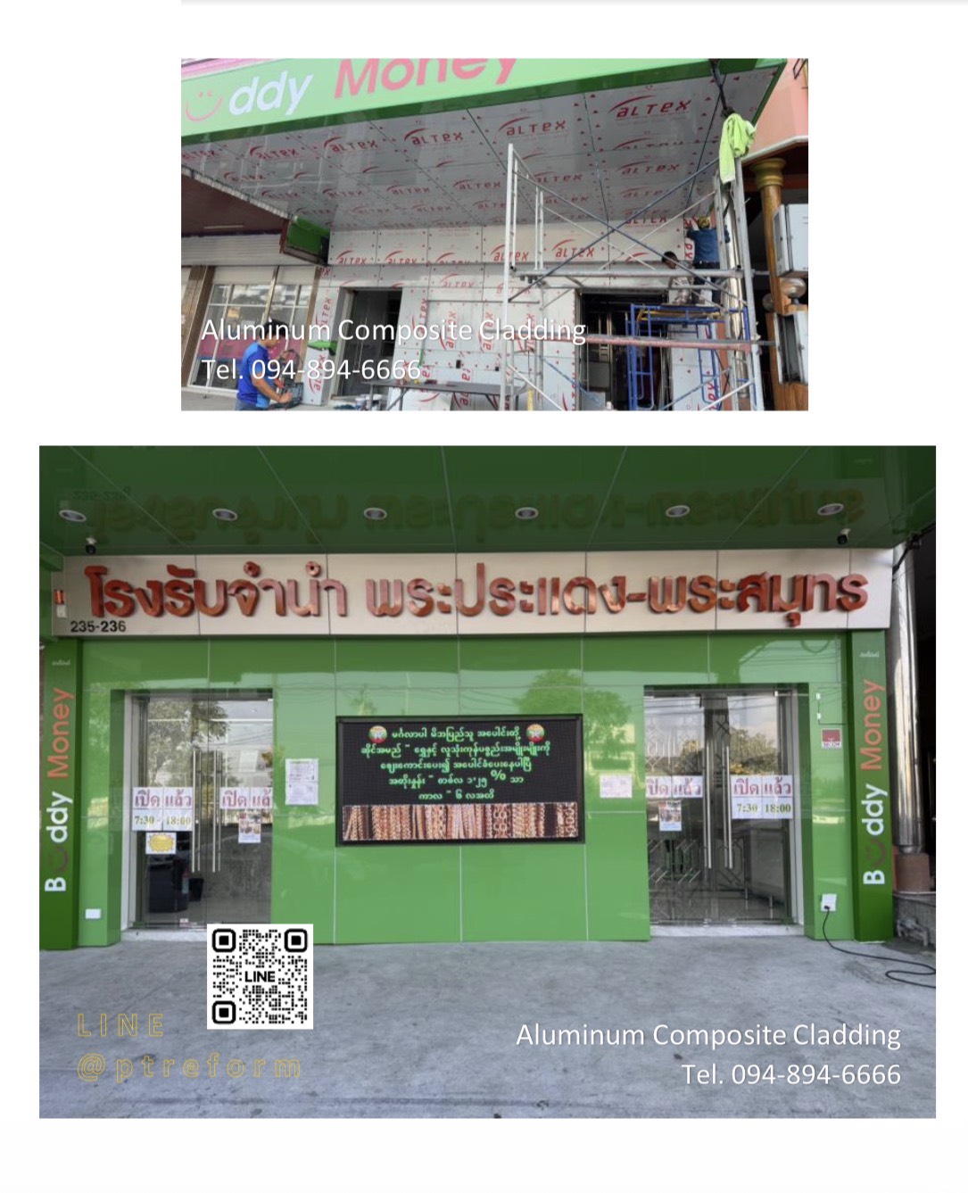 รีโนเวทตึกแถว-หน้าร้าน หลังน้ำท่วม กทม-ปริมณฑล ด้วย อลูมิเนียมคอมโพสิต รูปที่ 3