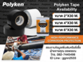 Polyken PE Corosion Tape 