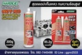 กาวทนความร้อน ราคาส่ง Hardex ซิลิโคนสีแดงยาแนวเตาหลอมตู้อบตู้ทำความร้อนทนความร้อน343 C° ยาแนวทนความร้อนสูงไม่หยดหรือละลาย