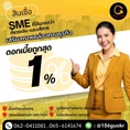 เรียนท่านเจ้าของกิจการทุกท่าน
