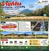 รูปย่อ ขายที่ดินทำเลเด่น เขาวังม่าน นาตาขวัญ จ.ระยอง  รูปที่1