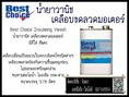  Best Choice Insulating Vanish น้ำยาวานิช เคลือบขดลวดมอเตอร์ มีสีใส สีแดง