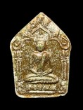 พระขุนแผนผงพรายกุมาร หลวงปู่ทิม วัดละหารไร่ ระยอง ปี2515 บล็อกแรกB