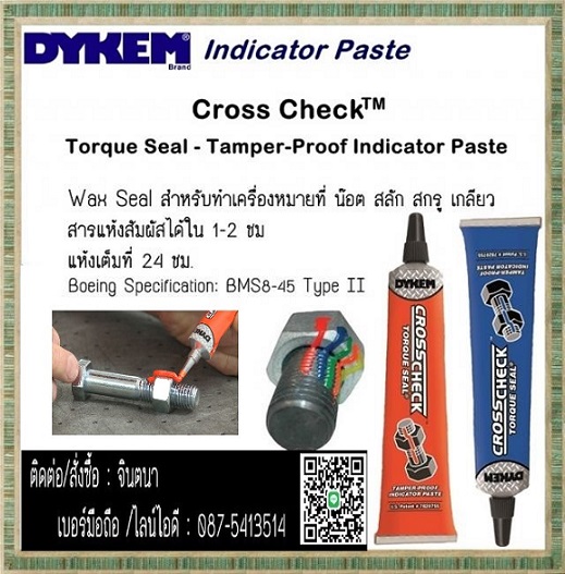 Dykem Cross Check : Torque Seal สำหรับทำเครื่องหมายที่ น๊อต สลัก สกรู เกลียว ใช้ตรวจเช็คการขยับหรือคลายตัวของชิ้นส่วนต่างๆ เมื่อมีการสั่นสะเทือน รูปที่ 3