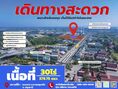 ขายที่ดินลาดหลุมแก้ว 30 ไร่ ติดถนน 346 ปทุมธานี-บางเลน ติดสํานักอัยการลาดหลุมแก้ว บริษัท ซีพีแรม สำนักงานใหญ่ เหมาะสร้างโรงงาน/หมู่บ้าน