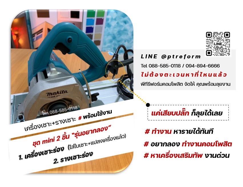 ชุดเครื่องมือคอมโพสิตพร้อมสอน สำหรับช่างมือใหม่ กทม-ปทุมธานี-นนทบุรี รูปที่ 3