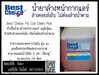 รูปย่อ Best Choice Fin Coil Clean Yellow หัวเชื้อน้ำยาล้างหน้ากากแอร์ อลูมิเนียมล้างคอยล์ร้อน & ล้างคอยล์เย็น รูปที่2