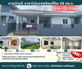 ขายถูกมาก!! บ้านเดี่ยวชั้นเดียว สร้างใหม่ ทำเลทอง ต.บ้านทุ่ม อ.เมือง จ.ขอนแก่น ใกล้ตลาด โลตัส โรงงาน สนามบินฯ