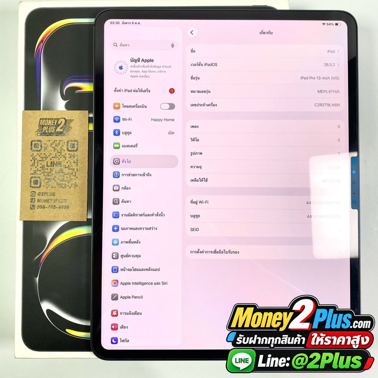 ขาย iPad Pro 11” M5 512GB by Money2Plus รูปที่ 3