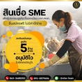 บริษัท Starloan