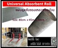  Universal Absorbent Pads แผ่นดูดซับของเหลว ผ้าดูดซับของเหลว สีเทา 