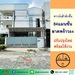 รูปย่อ ขายทาวน์เฮ้าส์3ชั้น 36ตรว. ม.84 แมนชั่น ลาดพร้าว84 ปรับปรุงใหม่สภาพดี  รูปที่1