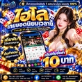 สายลุ้นห้ามพลาด! ครบทุกความสนุกในที่เดียว HUAY ASIA 
