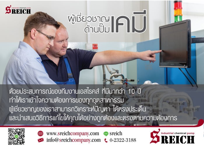 สุดยอดปั๊ม Centrifugal สำหรับอุตสาหกรรมเคมี โดยทีมงานปั๊มเอส ไรคส์ รูปที่ 3
