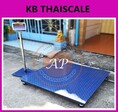 เครื่องชั่งตั้งพื้น 1ตัน ตาชั่ง 1ตัน กิโล1000kg ตาชั่ง1000กิโล  เครื่องชั่ง1000kg*100g ยี่ห้อ LOCOSC รุ่น LP7533 แท่นชั่ง 120x120cm.