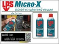 LPS Micro-X Fast Evaporating Contact Cleanerคอนแทคคลีนเนอร์สเปรย์น้ำยาทำความสะอาดแผงวงจร อุปกรณ์ไฟฟ้า