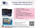 SealXpert PS108 Hi-Temp Repair Puttyกาวอีพ็อกซี่เซรามิคทนความร้อนสูง สีเทาดำทนอุณหภูมิ 230- C-280 C