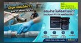 SEAL X PERT  PS106 Under Water Repair Puttyกาวอีพ๊อกซี่สำหรับซ่อมงานใต้น้ำแห้งตัวได้ในที่เปียกชื้น