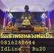 รูปย่อ รับซื้อเขี้ยวเสือหลวงพ่อเปิ่น ID LINE @981onljp ร้านอยู่ ก.ท.ม รูปที่2