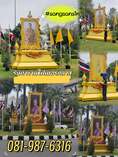 รับผลิตพระบรมฉายาลักษณ์, ตราสัญลักษณ์ ว.ป.ร. ตราสัญลักษณ์เฉลิมพระเกียรติทุกพระองค์, ป้ายตราสัญลักษณ์