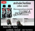 CRC Smoke Detector Tester สเปร์ยควันทดสอบเครื่องตรวจจับควัน สเปร์ยควันเทียม