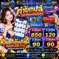 สายลุ้นห้ามพลาด! ครบทุกความสนุกในที่เดียว HUAY ASIA 
