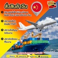 รับนำเข้าสินค้า