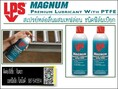 LPS Magnum Premium Lubricant with PTFE สเปรย์หล่อลื่นคุณภาพสูงผสมเทฟล่อน หล่อลื่นทนความร้อนสูง