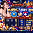 สายลุ้นห้ามพลาด! ครบทุกความสนุกในที่เดียว HUAY ASIA 