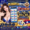 🔥 HUAYASIA เว็บนี้ที่เดียว... จบ ครบ จ่ายไว! 🔥