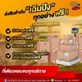 Chenbing นำเข้าสินค้าจากจีน ไม่มีขั้นต่ำ