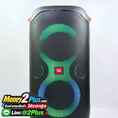 ขาย JBL PartyBox 110 ลำโพงปาร์ตี้ Bluetooth 160W by Money2Plus