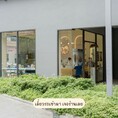 เซ้งคาเฟ่ ศาลายา ซอยตั้งสิน ใกล้มหาวิทยาลัยมหิดล พร้อมอุปกรณ์ พนักงาน และระบบร้าน