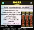 BOSS 350 FLAME RETARDANT DUCT SEALENT วัสดุยาแนวอาคริลิคคุณภาพสูง ไม่ลามไฟ 