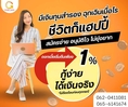 เรียนท่านเจ้าของกิจการทุกท่าน